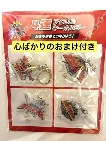 분붐저 고주우저 고카이저 보우켄저 키링