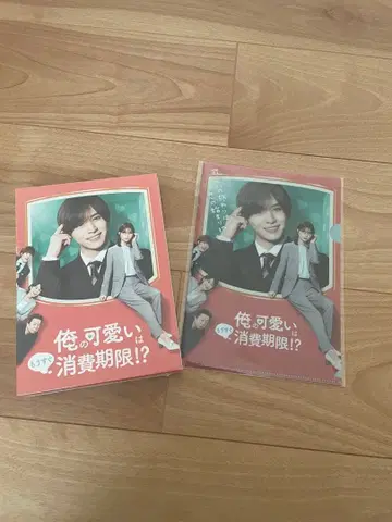 내 귀여움은 곧 소비기한 특전 포함 Blu-ray 블루레이 야마다 료스케