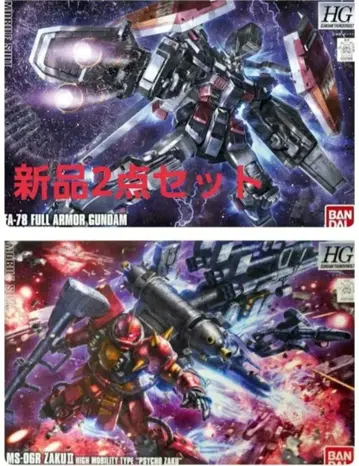 새상품 HG 썬더볼트 세트