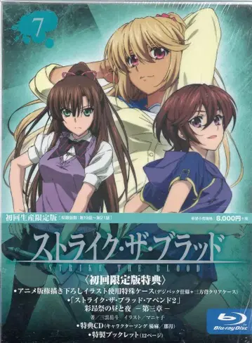 애니메이션 Blu-ray 스트라이크 더 블러드 초회 생산 한정판 7