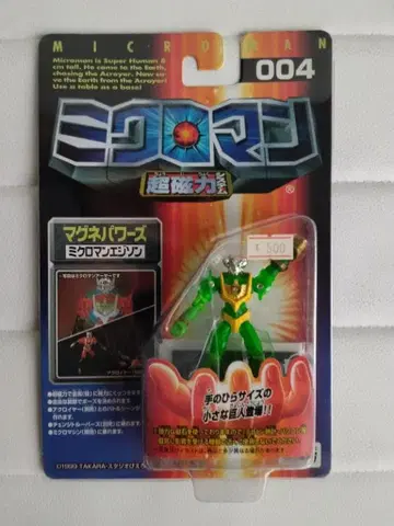 [ 미개봉품 ] 04 미크로맨 초자력 시스템