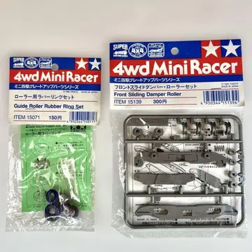 미니 사륜구동 롤러용 러버링(제조 중지), 프론트 슬라이드 댐퍼 롤러