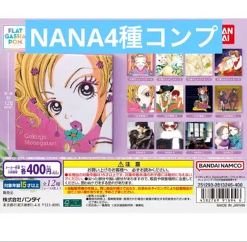 야자와 아이 페이퍼 캔버스 paper canvas NANA 4종 컴플리트