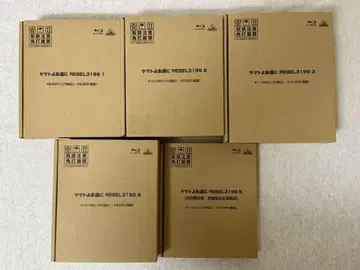 Blu-ray 야마토여 영원히 REBEL3199 1~5 초회판
