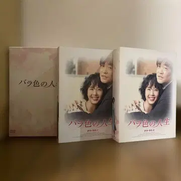 한국 드라마 [ 장미빛 인생 ] DVD-BOX1+2 (12장)