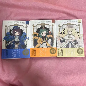 로젠 메이든 애장판 5~7권