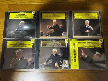헤르베르트 폰 카라얀 베토벤 교향곡 전집 베를린 필