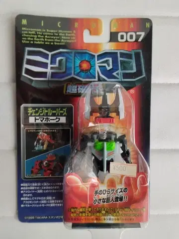 [ 미개봉품 ] 07 미크로맨 초자력 시스템