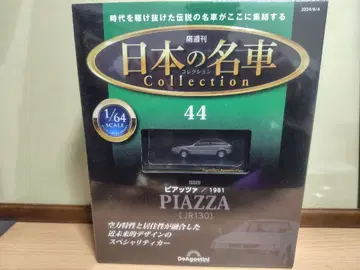 일본의 명차 컬렉션 피아트 (JR130) 1981 1/64 스케일