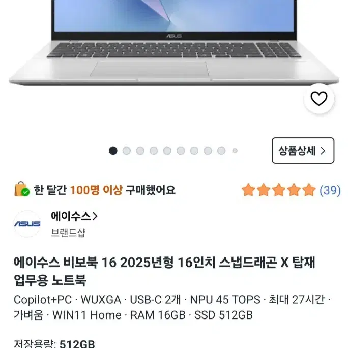 (미개봉)2025 에이수스 비보북16