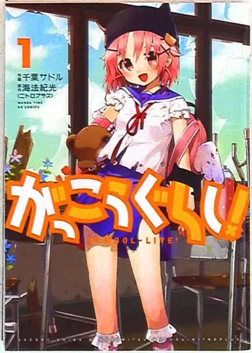 후분사 만화타임 KR 코믹스 치바 안장 학교생활! 1