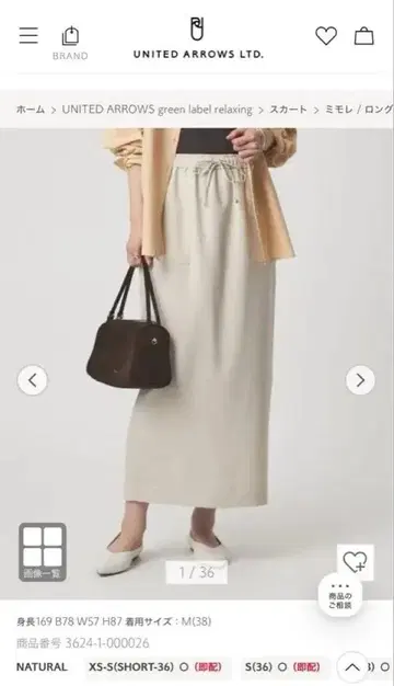 UNITEDARROWS greenlabelrelaxing 롱 스커트 S