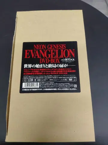 NEON GENESIS EVANGELION DVD-BOX 에반게리온