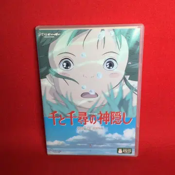 센과 치히로의 행방불명