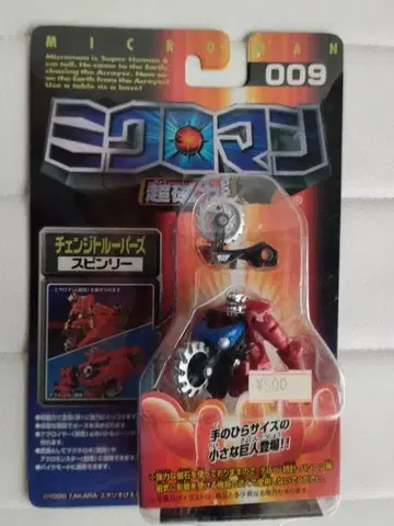 [ 미개봉품 ] 09 미크로맨 초자력 시스템