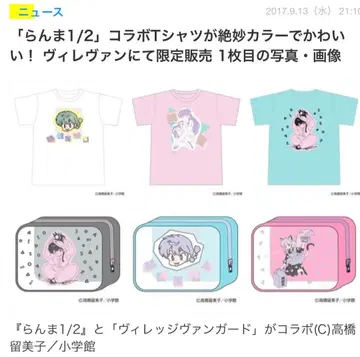 란마 1/2 빌리지 뱅가드 한정판 30주년 기념 콜라보 티셔츠 XL