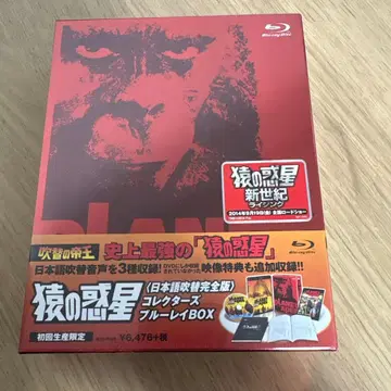 혹성 신세기 컬렉터즈 블루레이 BOX