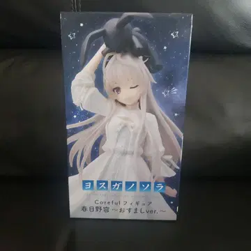 요스가노소라 Coreful 피규어 카스가노 소라 수줍은ver.