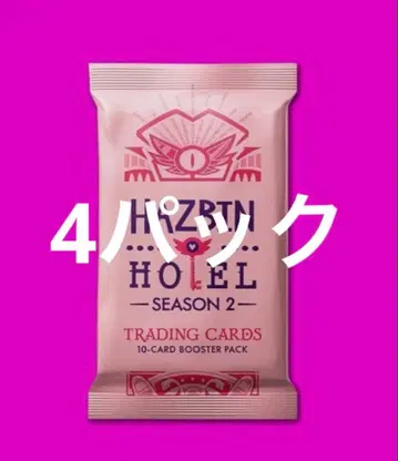 해즈빈 호텔 트레이딩 카드 S2 2nd EDITION 미개봉 4팩