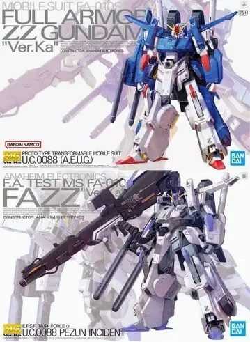 MG 풀아머 ZZ 건담 & FAZZ 세트