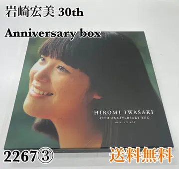 HIROMI IWASAKI 30TH ANNIVERSARY BOX