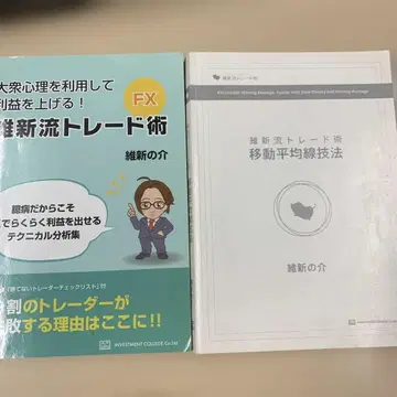 이동평균선 기법 - 유신류 트레이드술