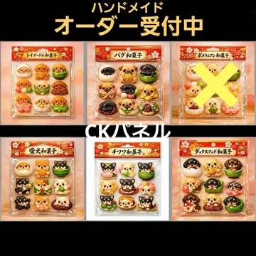 핸드메이드 오더 접수 페이지 화과자 강아지 패키지 패널