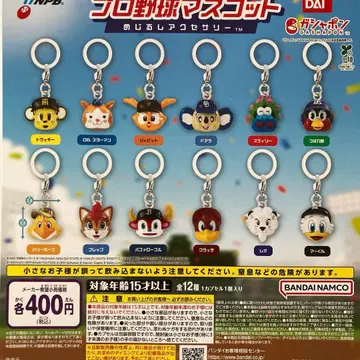 프로야구 마스코트 메지루시 액세서리 전 12종 세트