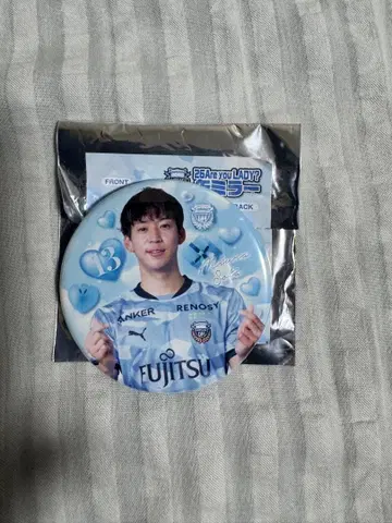 가와사키 프론탈레 미우라 소우타 캔 거울