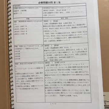 유도 정복사 재팬 모의고사 필수