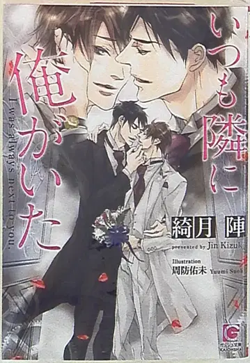 해왕사 GUSH 키즈키 진 언제나 곁에 내가 있었다 5