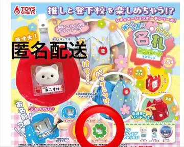 시츄에이션 파우치 시리즈! 명찰 미니 파우치 마스코트 클로버 2개 세트