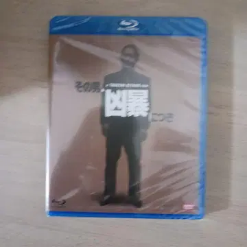 그 남자, 흉포하기에 [Blu-ray]