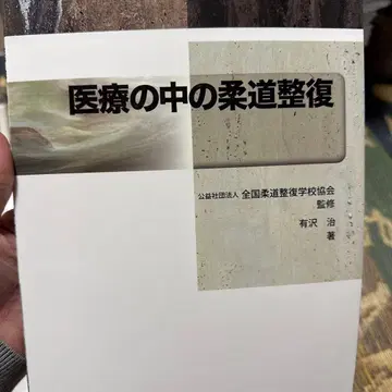 유도 정복사 교과서