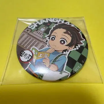 귀멸의 칼날 ufotable 상하이 한정판 캔뱃지 카마도 탄지로