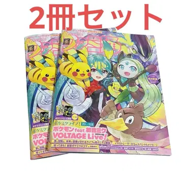 패미통 포켓몬 feat. 하츠네 미쿠 VOLTAGE Live 39호 2권