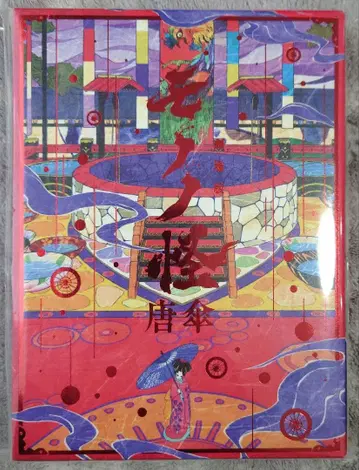 극장판 모노노케 우산 DVD