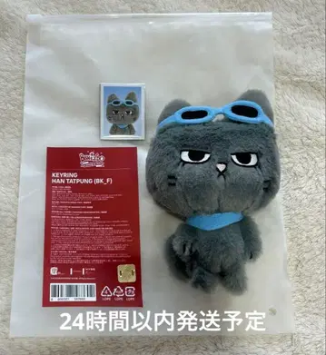 즉시 구매 보넥도 푸넥도 텝푼 키링 태산