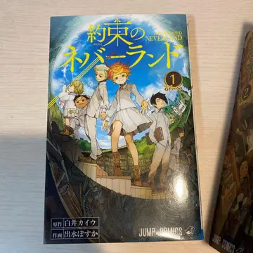 약속의 네버랜드 1~15와 17