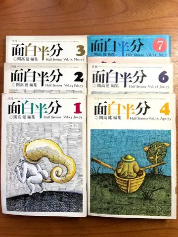 월간 재미 절반 개고 켄 편집 6권