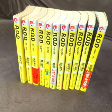 R.O.D 1~11권 세트/쿠라타 히데유키