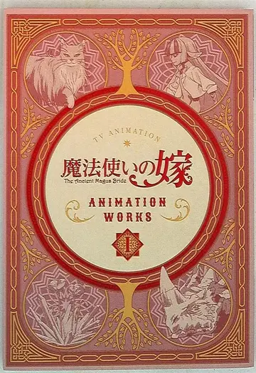 WIT STUDIO 마법사의 신부 ANIMATION WORKS 1