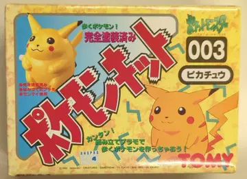 타미 포켓몬 키트/포켓몬스터 [ 피카츄/Pikachu ]