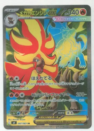 포켓몬 M4 097/083 메가 크림슨오크ex SR