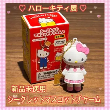 [ 미사용 새상품 ] 헬로키티전 시크릿 마스코트 참 웨이터