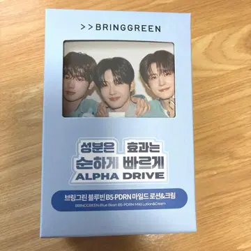 BRINGGREEN ALPHA DRIVE