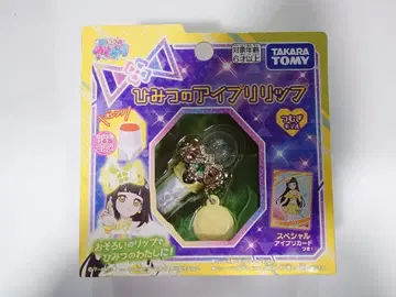 미개봉 새상품 비밀의 아이프리 아이프리립 츠무기 모델