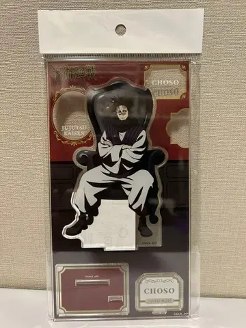 주술회전 PLAZA ~Chair:Black~ 아크릴 스탠드 쵸소우