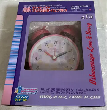 SEGA 럭키 쿠지 오샤레 마녀 알람 시계 덤 포함