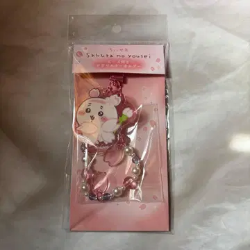 치이카와 (먼작귀) 사쿠라 요정 비즈 포함 아크릴 키링 헌책방 게장군